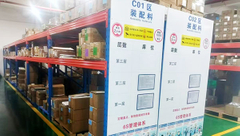 Material Warehouse