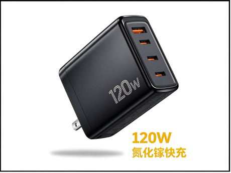 充电器2_120W_高清.png